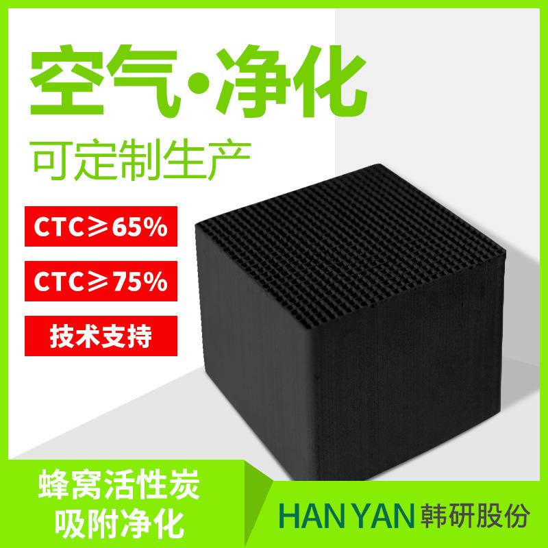 High-quality beehive-activated carbon industry waste-treatment paints room for tailings treatment for catalytic combustion of activated carbon