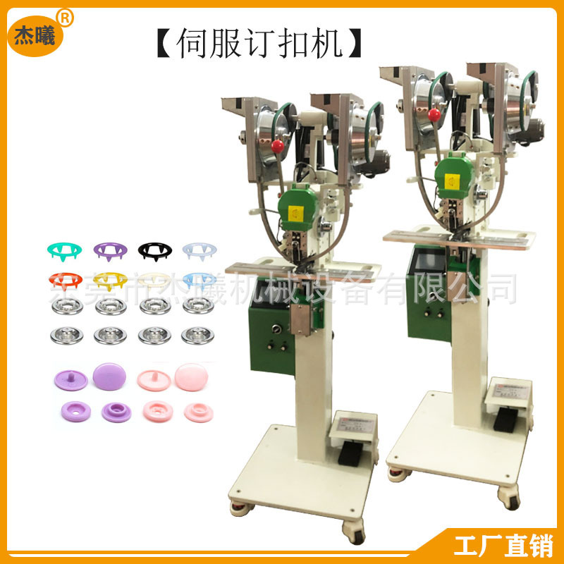 Full automatic four-button binding machine for electrician child with five claw-button T5.