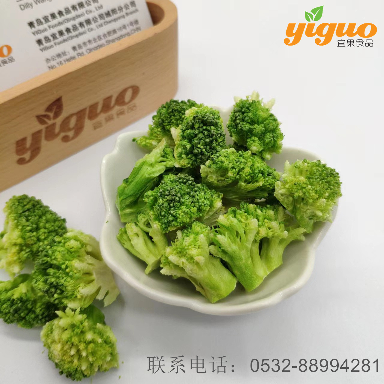 Wholesale of Igo's food factory, frozen broccoli, baking raw materials for recreational food and food.