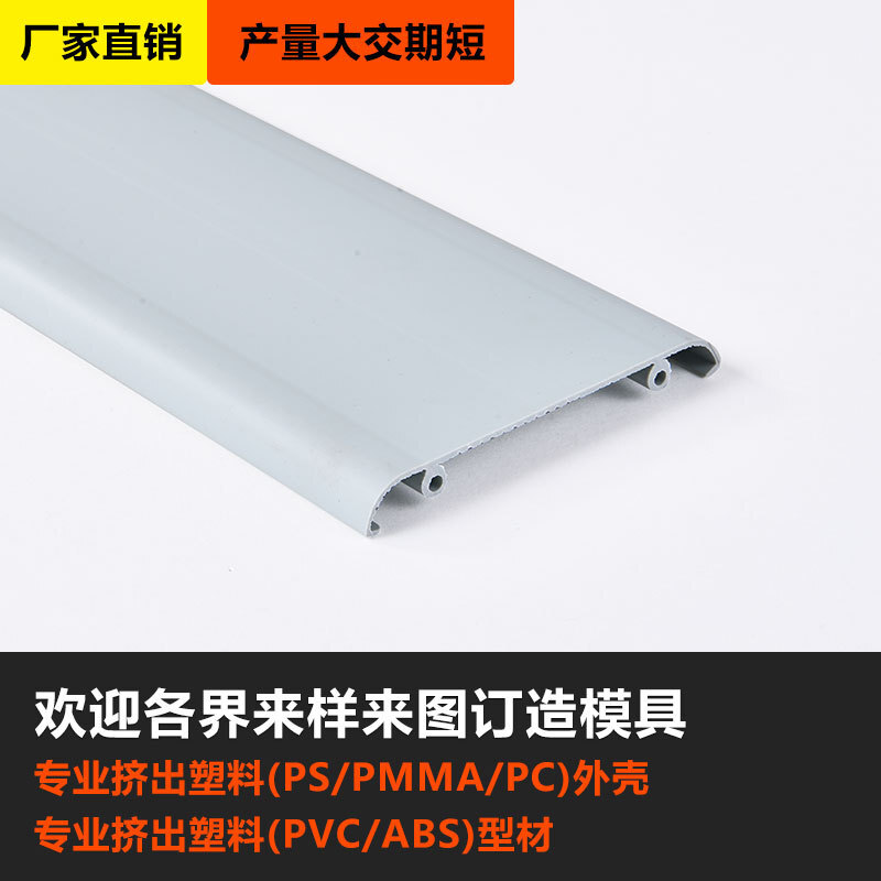 Squeezing plastic-type mosquito-resistant lamps pvc hexing ABS-type aluminum-converted plastic-forming amphibious materials