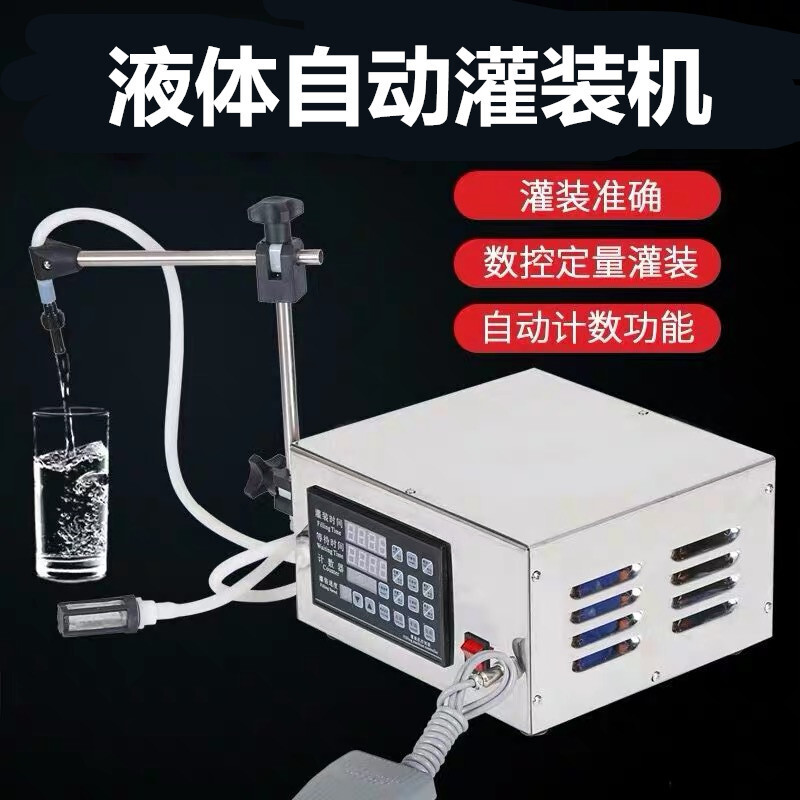 Small liquid refiller, drinks, cosmetics, disinfection, alcohol, soy sauce liquid ration refiller.