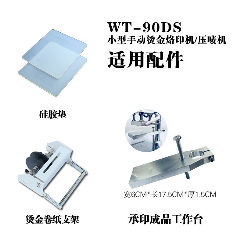 Small-scale pressurizer hot-printed thermal pressurized stubbles produced with high-temperature-heated extended fittings