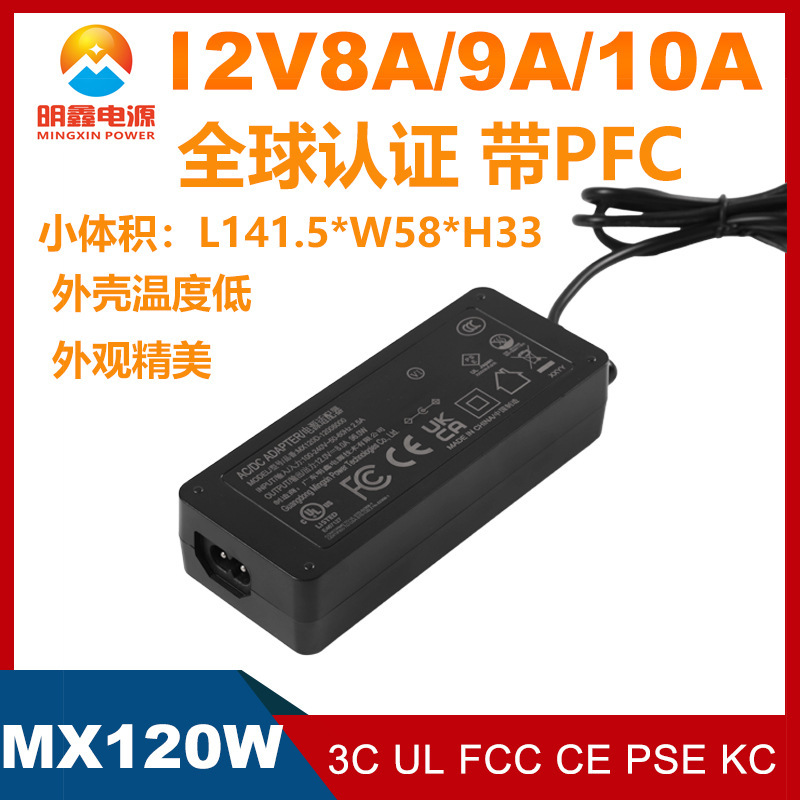 12V10A power adapter 3D printer PFC past CB UL CC 3C KC PSE