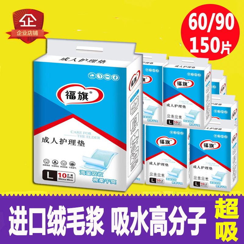 6090 tấm thảm dành cho người lớn được chăm sóc ở Fukuoka, 150 bảng đá dày hơn cho những người đàn ông và phụ nữ lớn tuổi trong một cái tã lót.