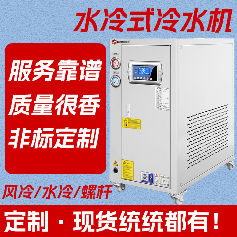 Industrial cooler water cooler cooler industry Zero cooler cooler mechanism cooler cooler industry