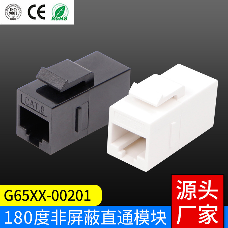 Wholesale CAT.5E CAT.6 Specification 180 degrees non-blocked direct access module integrated wiring