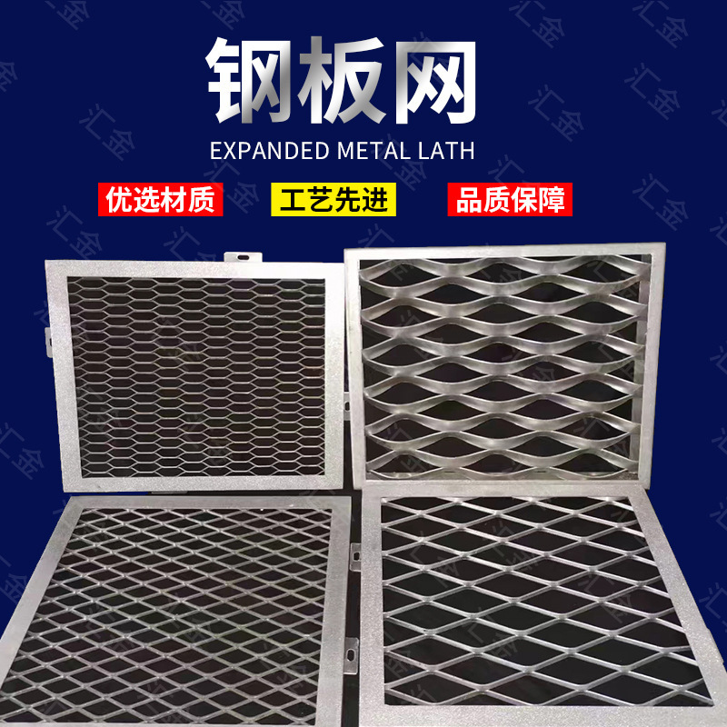 Hebei's stainless steel plate network, a diamond-shaped extension network, a heavy pedal steel network, a steel plate stretching network.