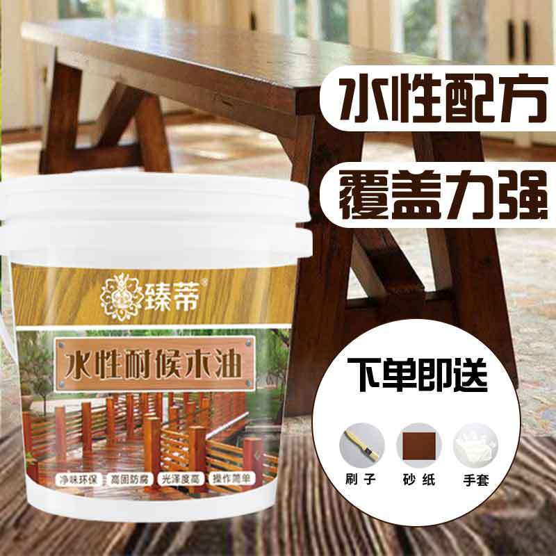 臻蒂水性木蠟油原木透明清漆淨味防水防塵耐候戶外實木防水木蠟油