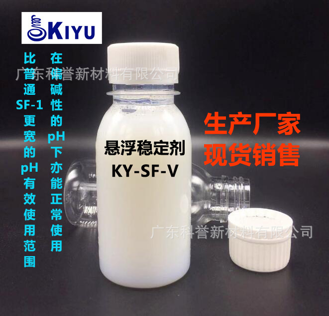 KIYU Cotex-SF-V in alkaline đã tăng dòng thời gian bị đình chỉ tới màng ổn định
