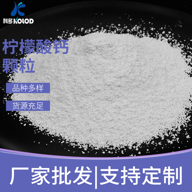 Plant supply, food grade, granular calcium lemonate buffer, high-quality.