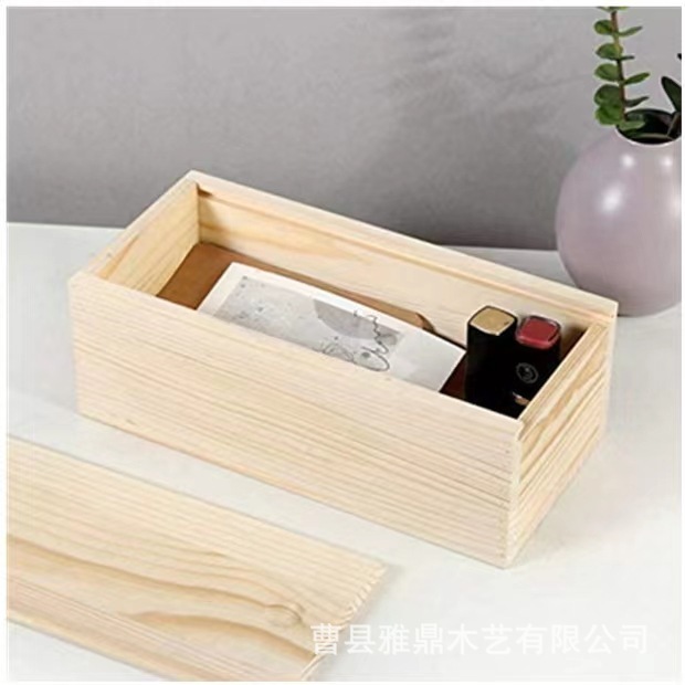 簡約長方形抽拉蓋收納木盒家用桌面實木儲物盒節日禮品木質包裝盒