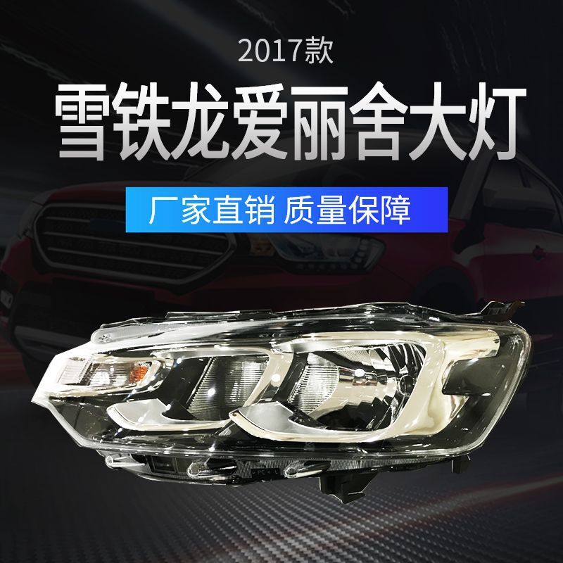 Application of the 2017 Elyser Lamp M43R headlights by the Iron Dragon.