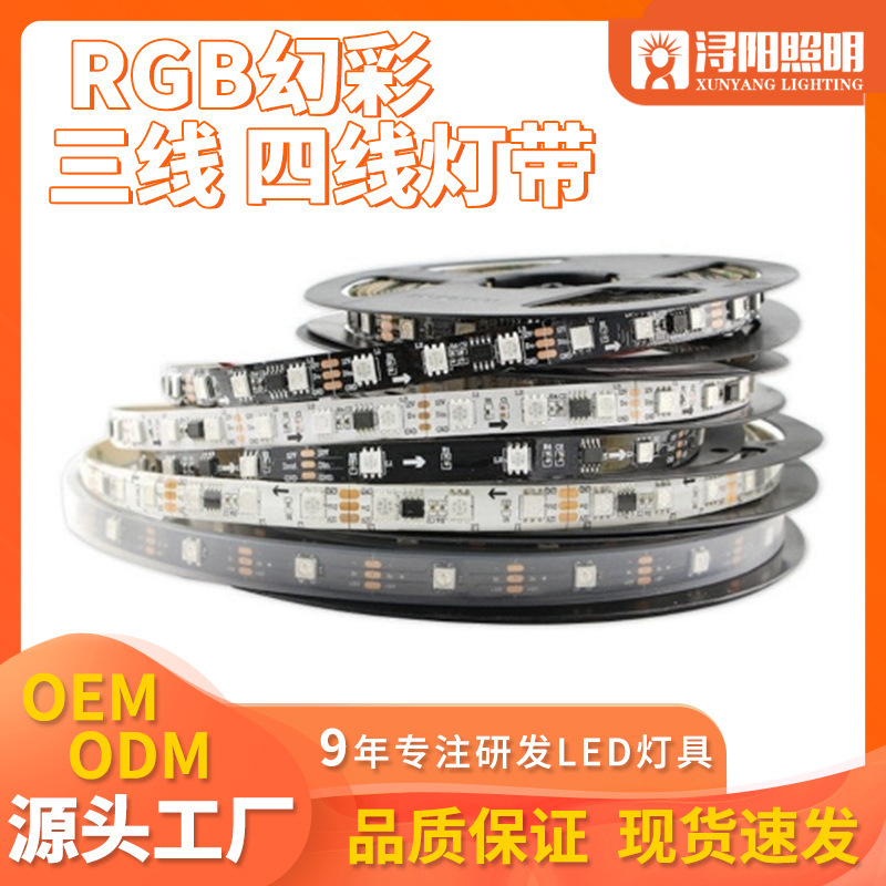 분리된 활주, RGB, 5050 활주, 막대기, KTV의 색깔 벨트.