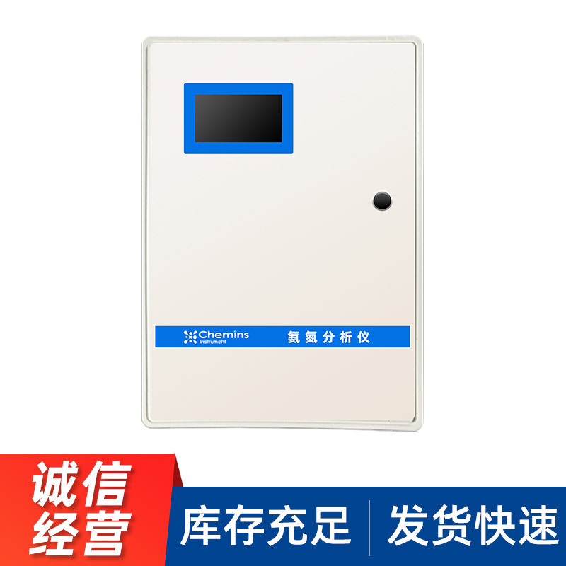 Total phosphorus ammonium nitrogen permanganate COD detector Online cod monitor analyser sewage stream wastewater