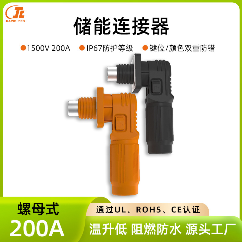 Quick plug in to the 200A-heavy high-voltage waterproof industrial power current 150A-plug-wire end.