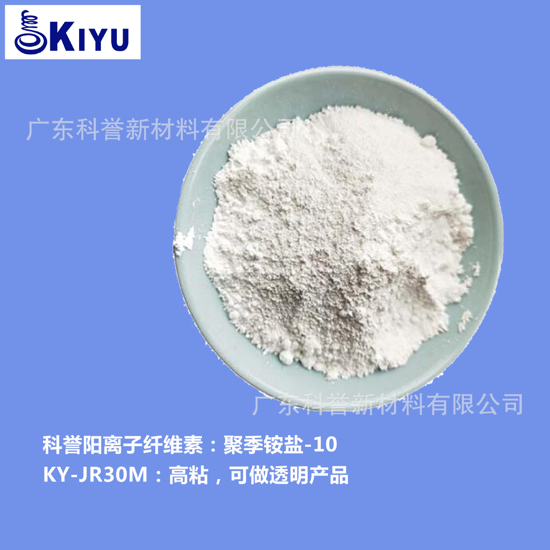 Muối amoni ionist KIYU Cottex-JR30000M-10 chất làm mềm chống tĩnh điện có độ nhớt cao