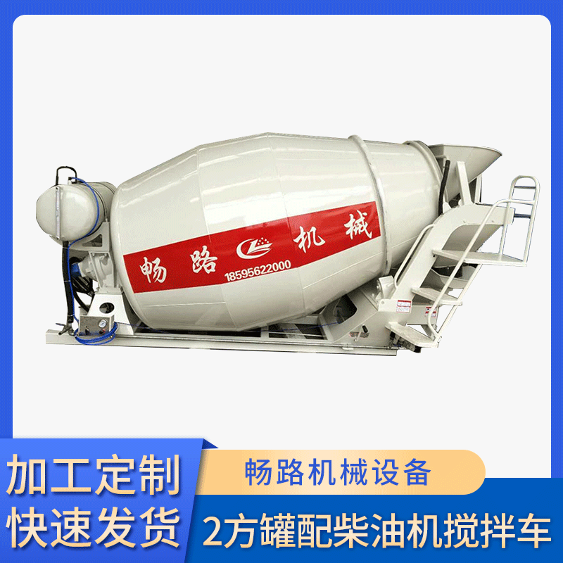 Cash supply, concrete mixer cans, high tunnel three-side mixer, diesel pressurized mixer.