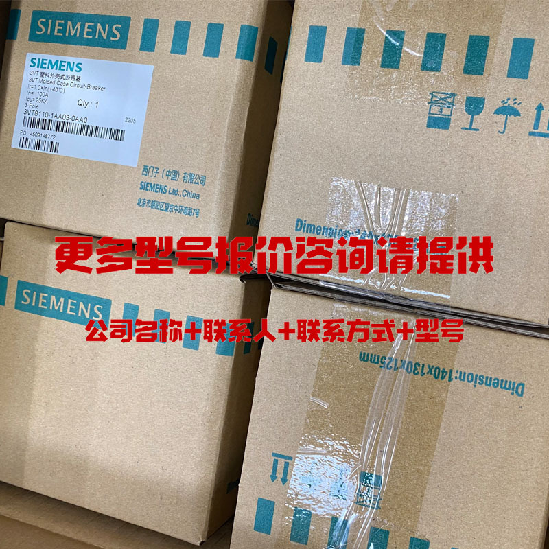 西5SU1354-7KK10门子5SU1 电磁式漏电断路器 原装现货