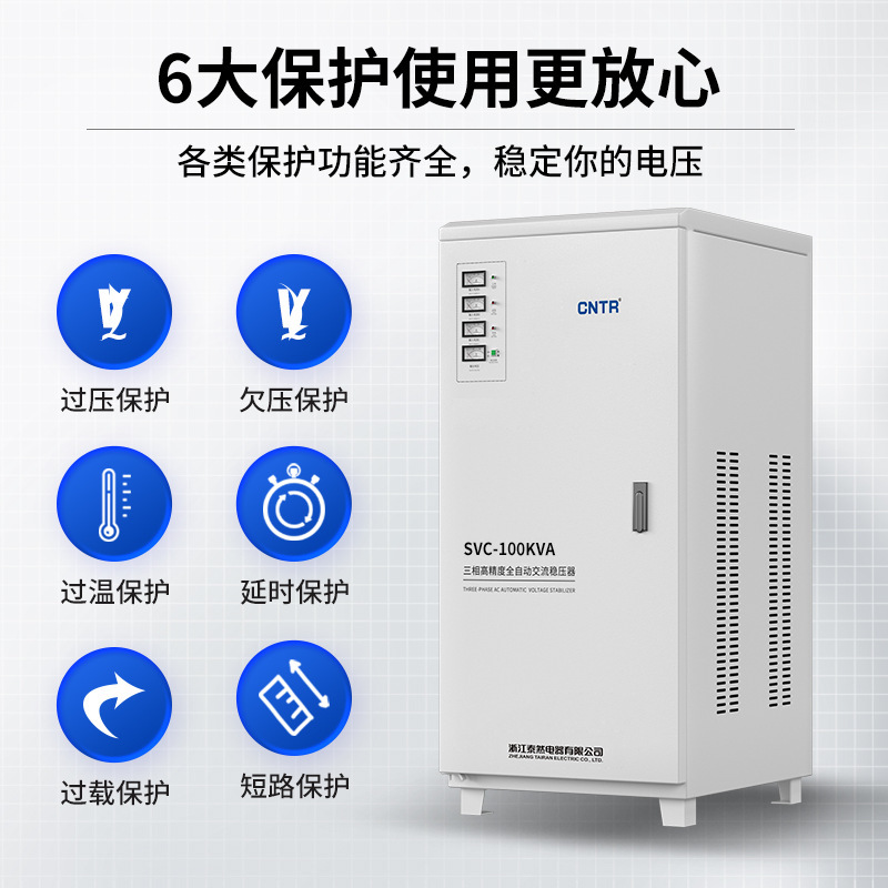 泰然 三相380v交流電大功率穩壓器 50kva\100Kw工業穩壓器定製