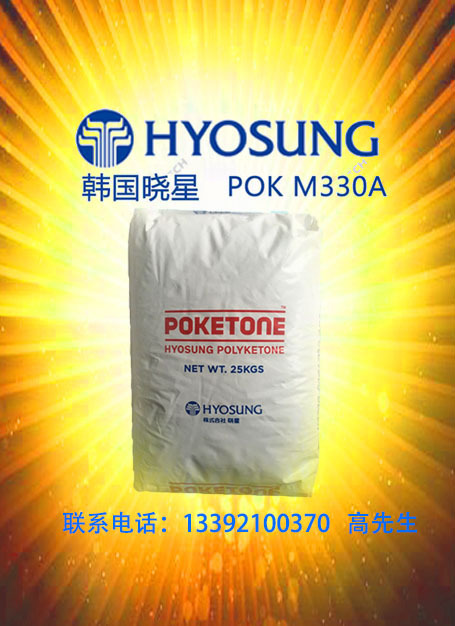 Pyrotechnic resin, engineering plastics, processed retrofits, gears, M330A synthetic resins.