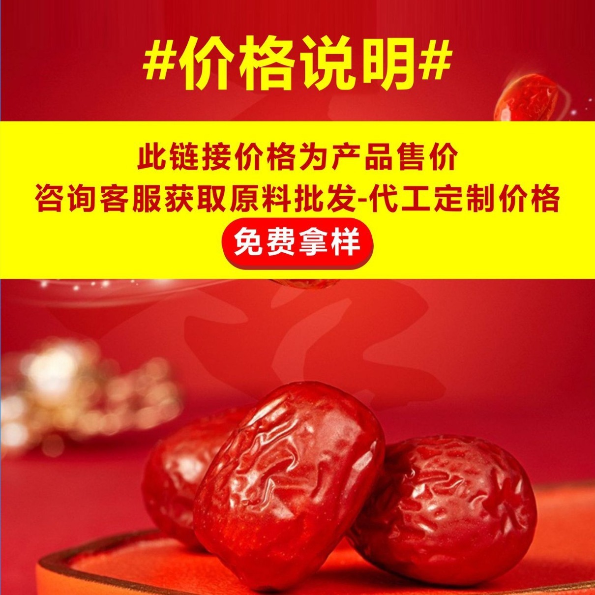 I'd like to see your red date material, the whole box of red date in Xinjiang.