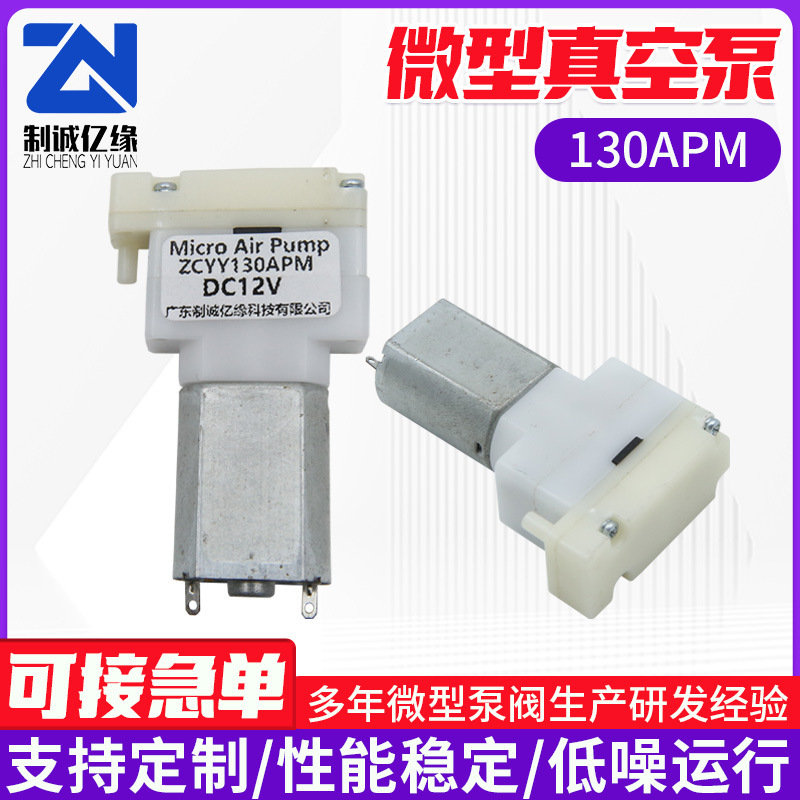 Micro-gas pump 130APM electro-rehabilitator inflating pneumatic octopus micro-gas pump silent diaphragm inflating pump