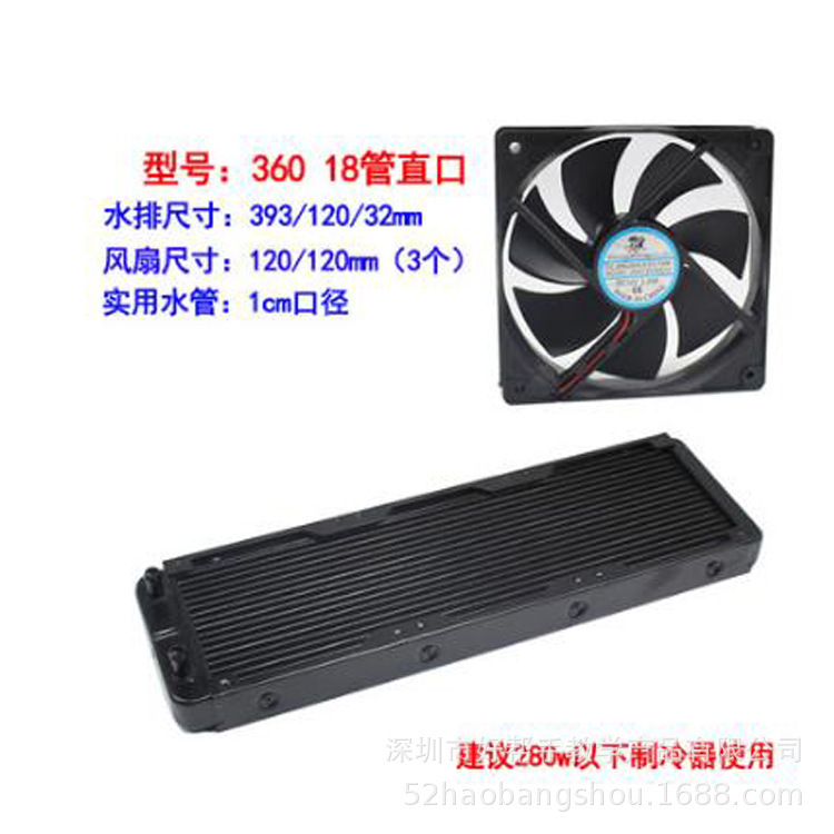 3 chiller drains sold directly by the manufacturer at 360, 18 piped + 120*120 fan