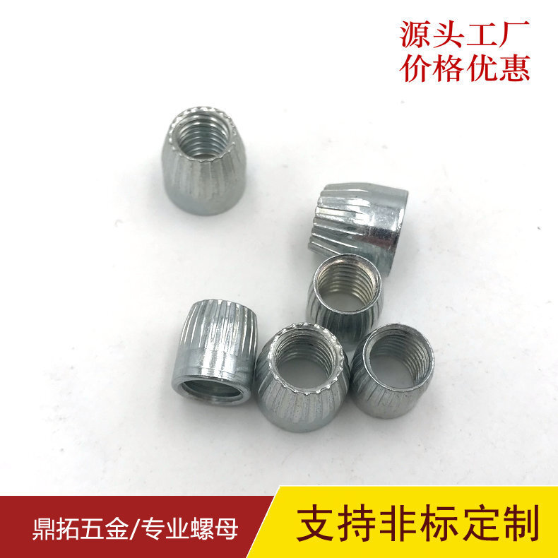 The manufacturer's current cone nut, the swelling nut, the rolling nut, the swelling screw, the extra screw-up.