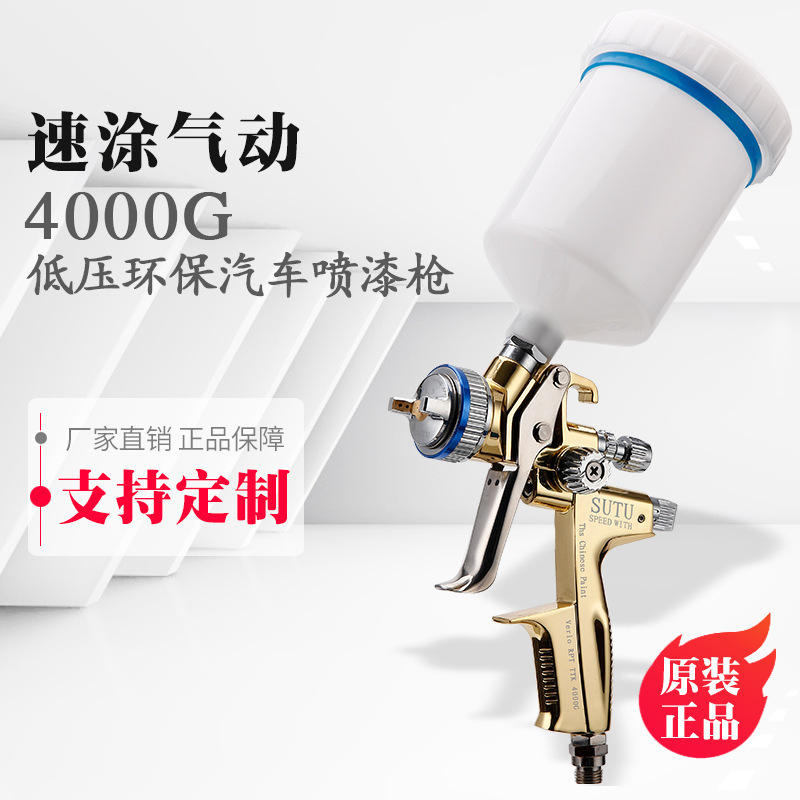 SUTU 4000B cans of paint-painting gun, car gold paint, high fog spray pot furniture paint sprayer