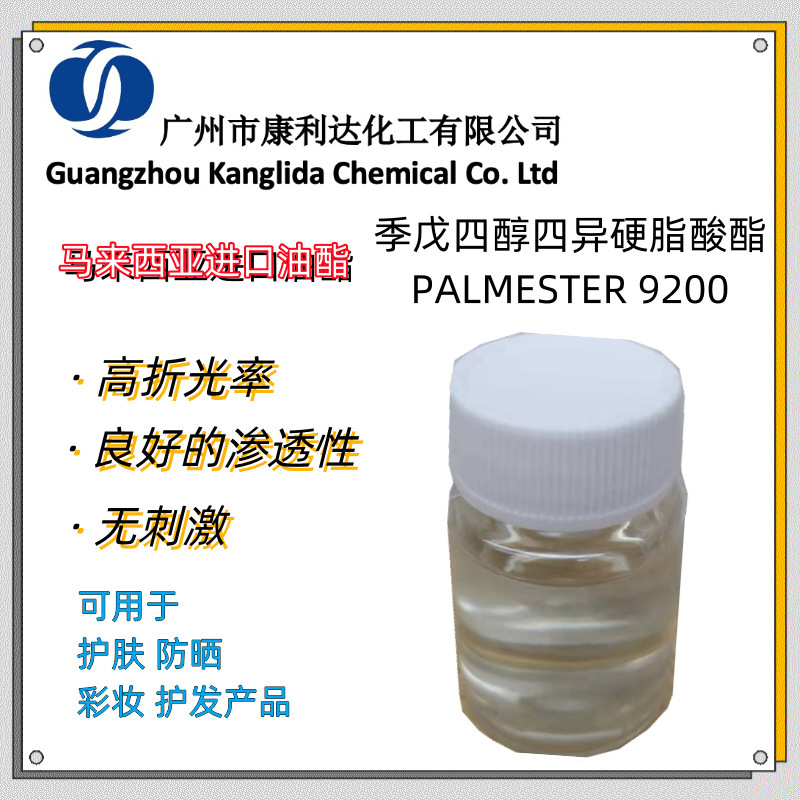 PTIS Quadol tetrasophthalphate PALMESTER 9200 Dispersed Colour and Powder High Glossy