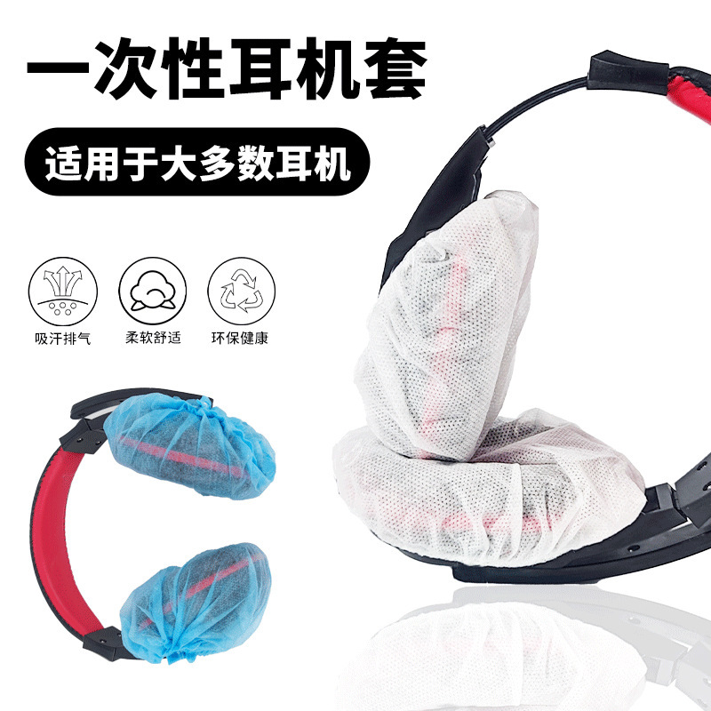 One-time earpiece hood-protected dust protection set, Internet-free ear masked bar, Internet-based cabbage contest