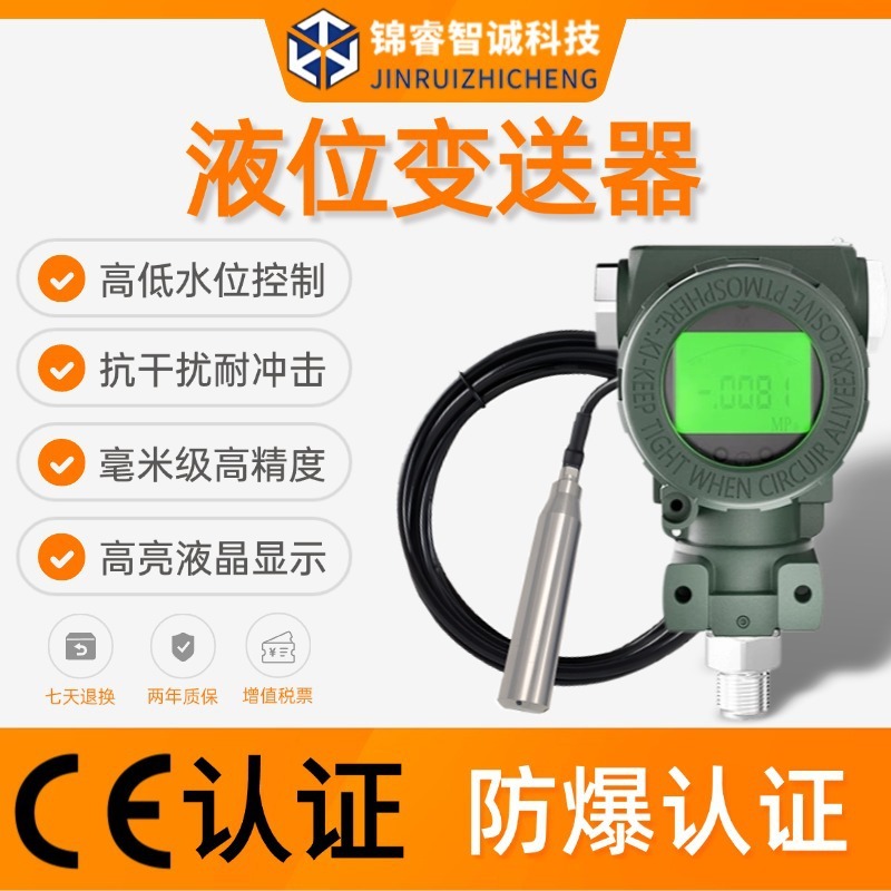 Injecting liquid-grade blast-proof numerically visible fluid transferer oil level 485 static pressure sensor 4-20ma