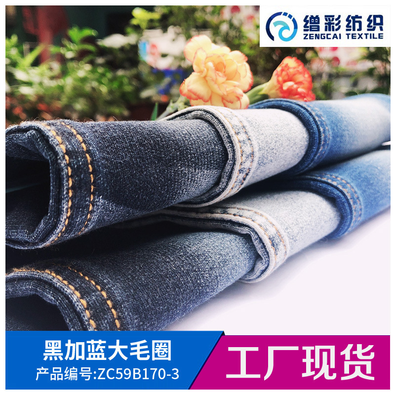 270g cotton chiên quần jean phủ nước vải cao bồi màu xanh với áo len to màu đen cho trẻ em.