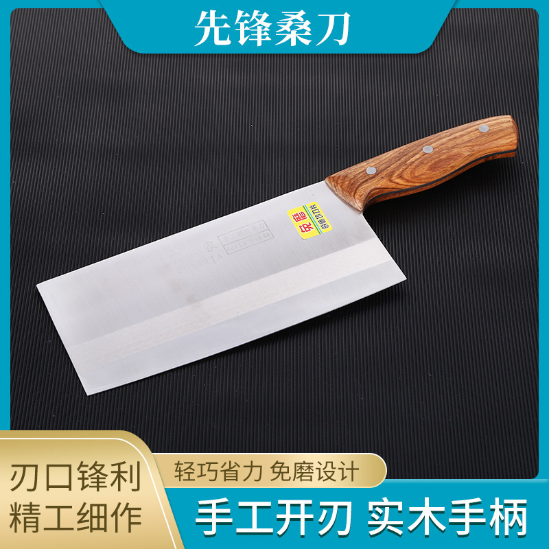先鋒桑刀批發不鏽鋼切菜刀廚房工具飯店酒店刀具手工鍛造鋒利桑刀