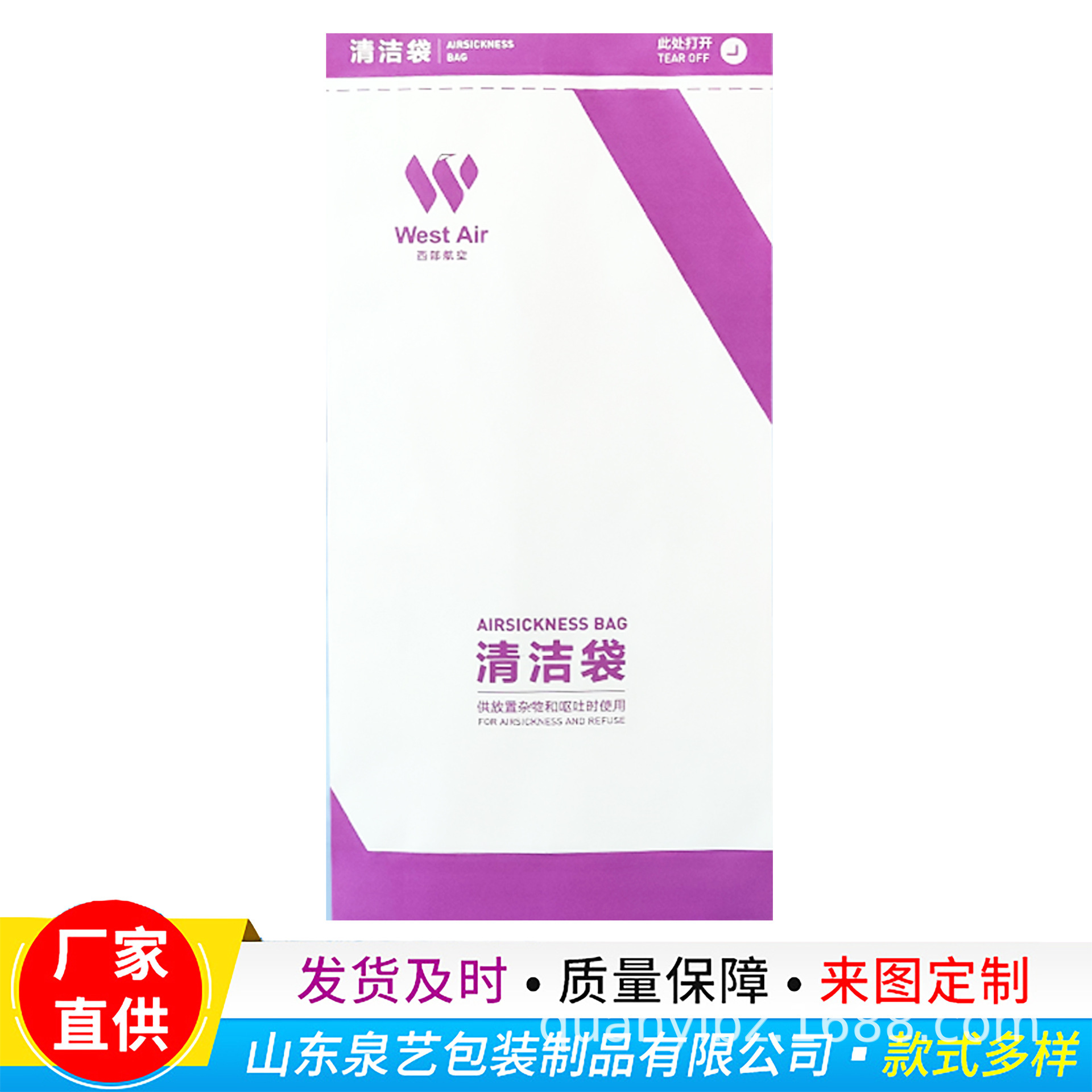 厂家定制淋膜纸清洁袋淋膜纸呕吐袋淋膜纸航空高铁一次性垃圾纸袋