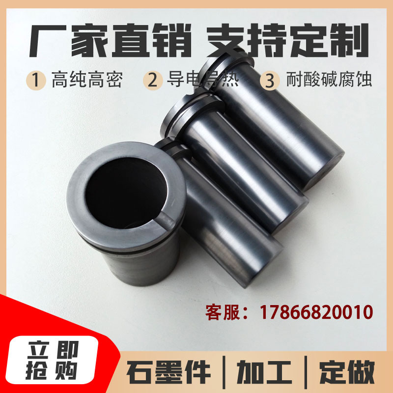 Double-cycling graphite jewellery smelting clavers and electric resistance stoves resistant to high temperatures and corrosive packages