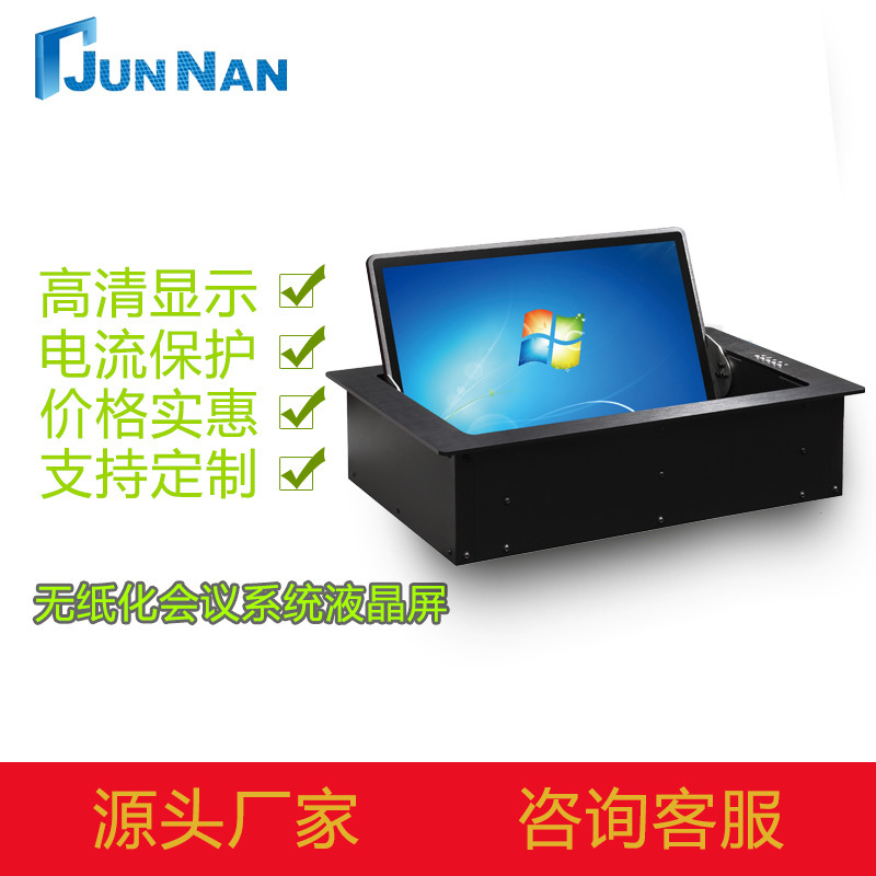 LCD paperless conference system semi-turner, conference table flip monitor, hidden flipper.