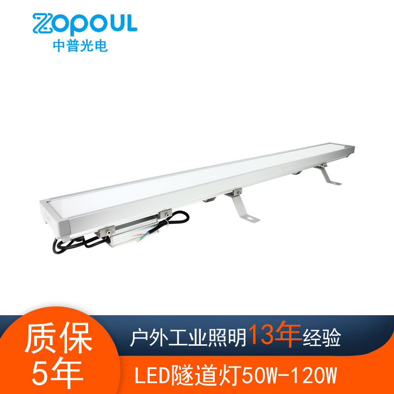 TL-L Tunnel Line LED Tunnel Lights with flexible and flavour-proof 1 m 1.2 m 100W