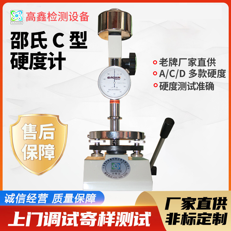 Present product for LX-C-Shot C-type hard measure, Spongefoam plastic rubber hardweight package mail