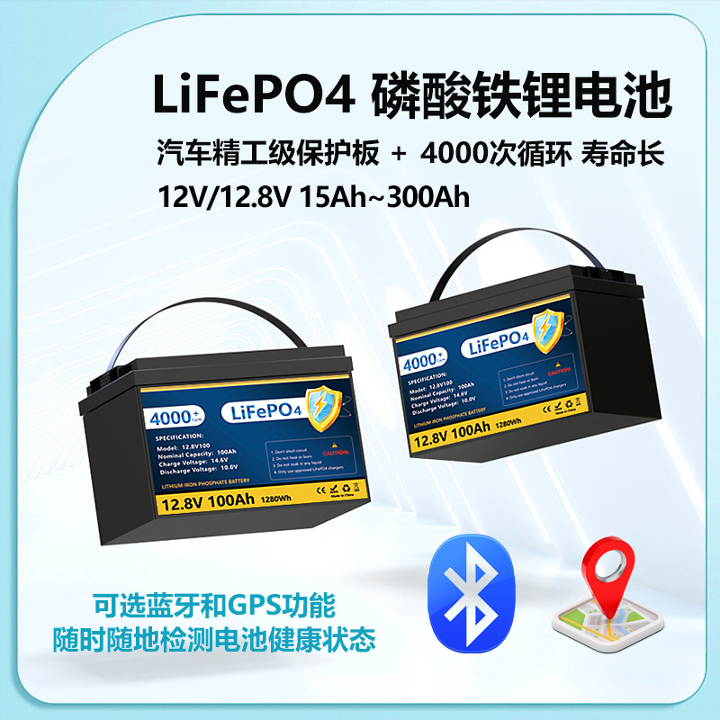 12.8 V100 Ah200 Ah Lithium Phosphate Battery Bus Solar Photovoltaic Storage and Outdoor Storage