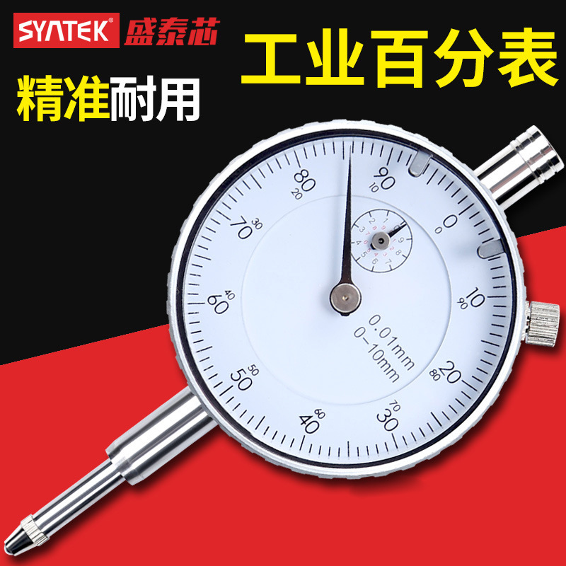 syntek per cent table of thousand points of indicator 0.01 mm high precision calibration table set 0-10 mm