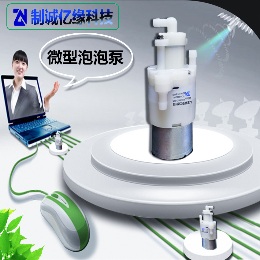 370PPB mini-370 bubble pump alcohol disinfection diaphragm pump self-suction pump submersible pump booster pump