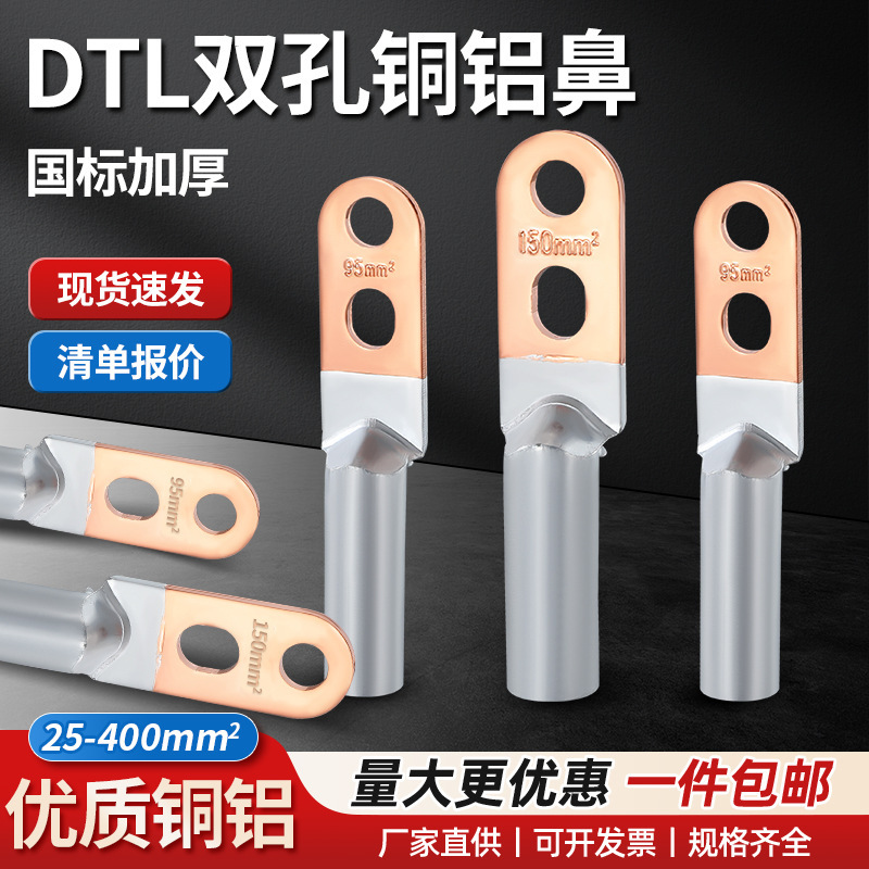 DTLS-25/35/35/50/70-630 Aluminium transpiring end