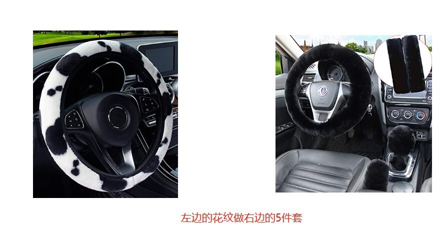 5 sets of handbrakes for cross-border car graft velvet steering wheel for Amazon foreign trade