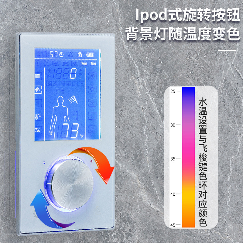 Smart hot shower system, superscreen, shuttle button control.