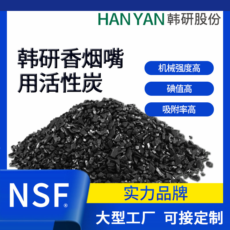 Han's cigarette mouth filters coconut shell quality with activated carbon masks.