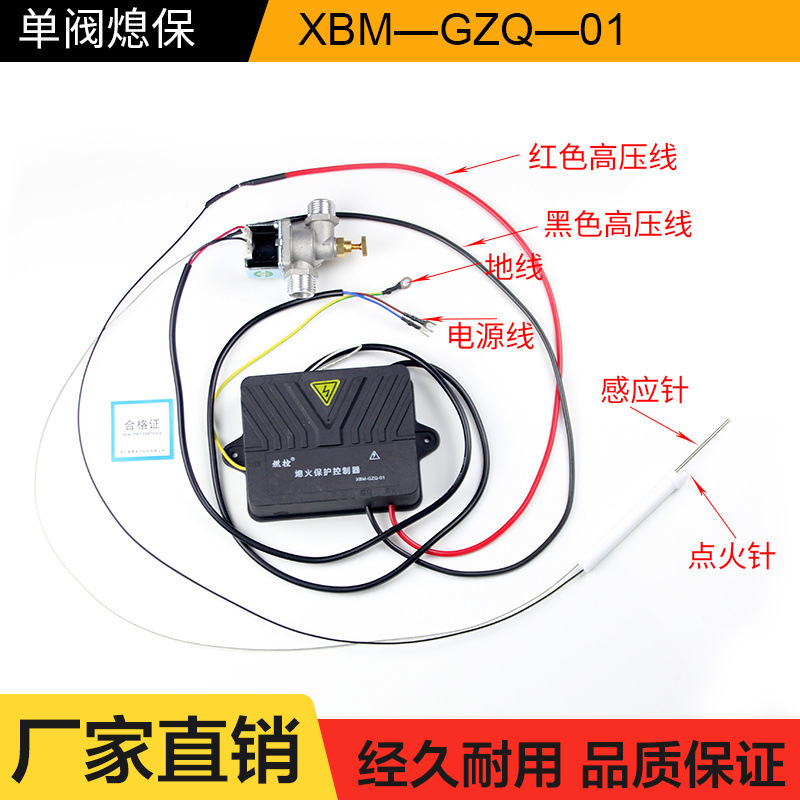 熄火保護控制器燃氣爐竈具脈衝點火器控制器熄火保護裝置