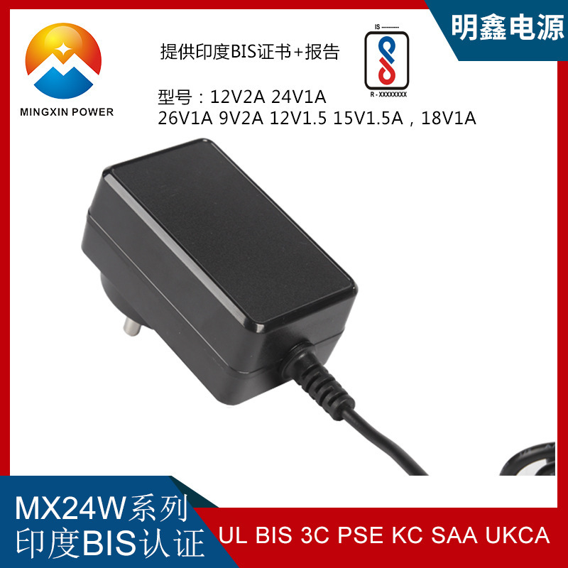 12V2A massager power source 12V2A Indian regulatory power adapter BIS certified small household electricity IS302-1 standard