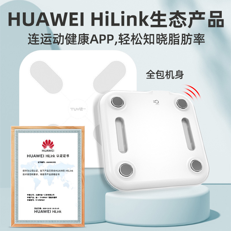 Smart-weight 대량 대량 대량 대량 대량 대량 대량 대량 전기 기계 무게 인체 (HUAWEI HiLink 지원)