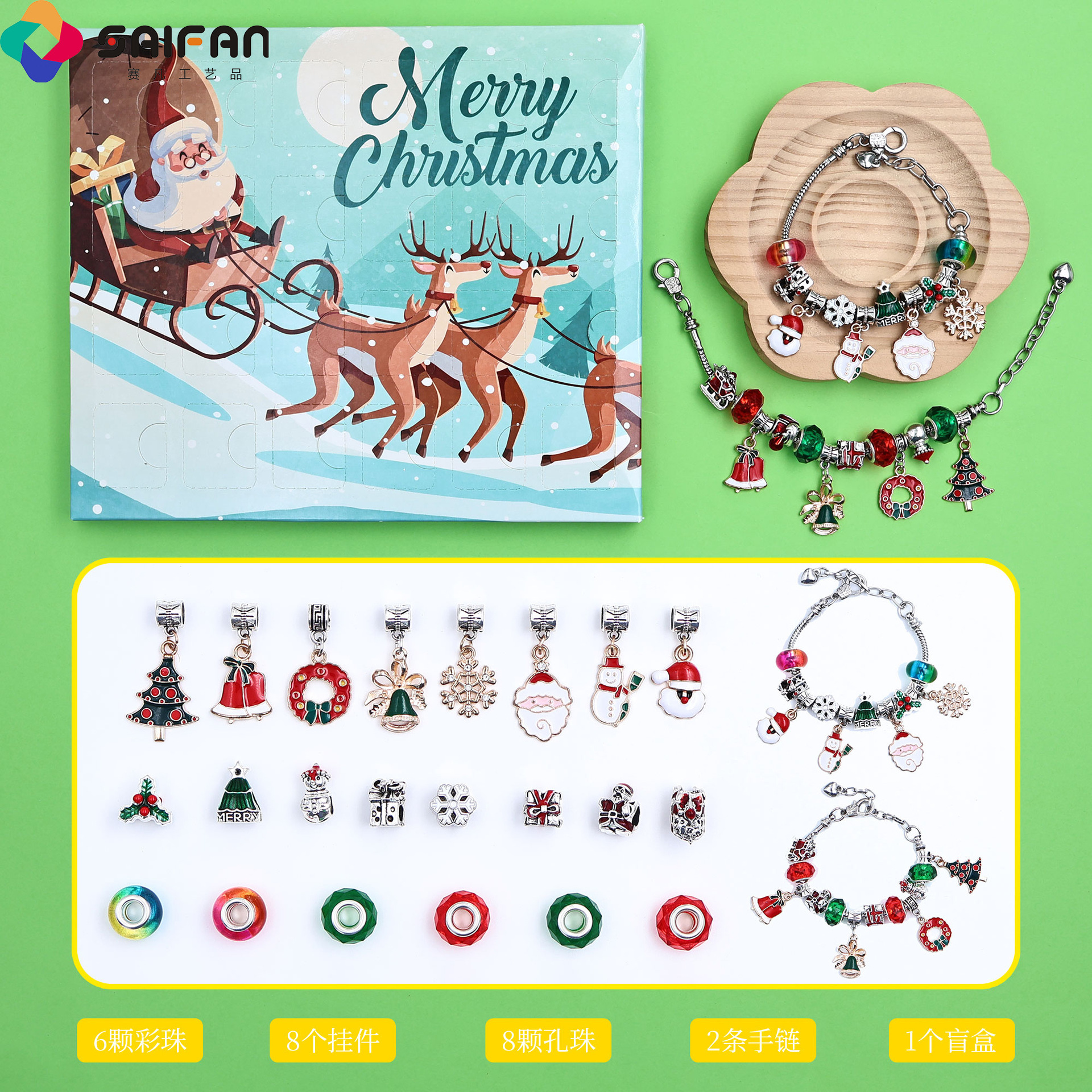 Cross-border Christmas, new bracelets, dialysing children's gift box wrappings and accessories.